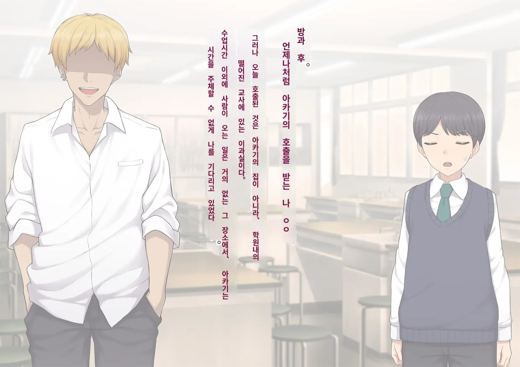 Kare No Kanojo Ni Natta Boku ~Cool Na Danshi Ga Josou Ni Hamatte Ochiru Made~ | 그의 여친이 돼버린 나